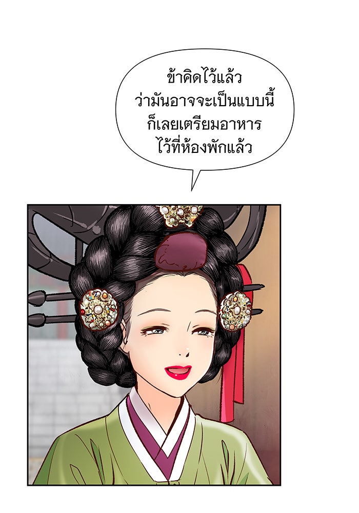นางในหัวใจแกร่ง [The Red Sleeve] - หน้า 66