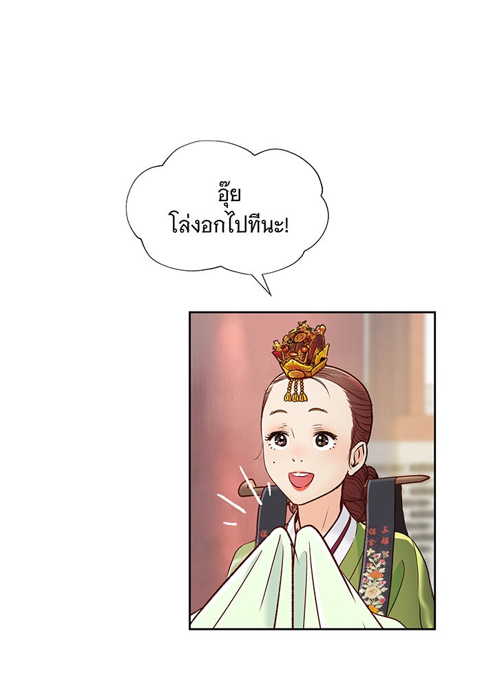 นางในหัวใจแกร่ง [The Red Sleeve] - หน้า 67