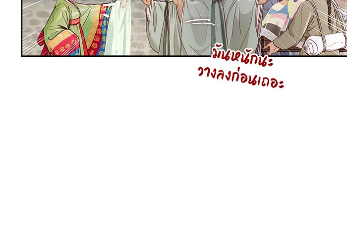 นางในหัวใจแกร่ง [The Red Sleeve] - หน้า 34