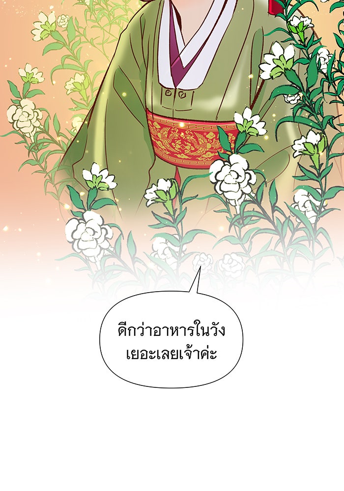 นางในหัวใจแกร่ง [The Red Sleeve] - หน้า 61