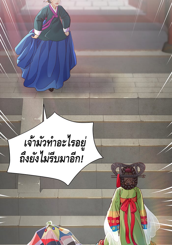 นางในหัวใจแกร่ง [The Red Sleeve] - หน้า 64
