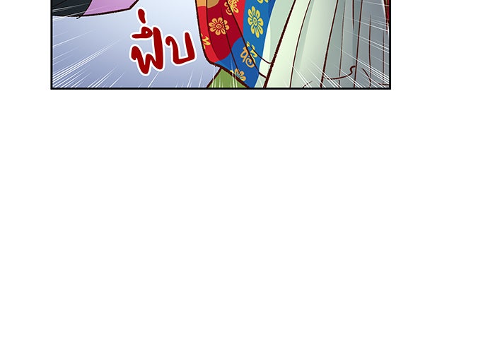 นางในหัวใจแกร่ง [The Red Sleeve] - หน้า 67