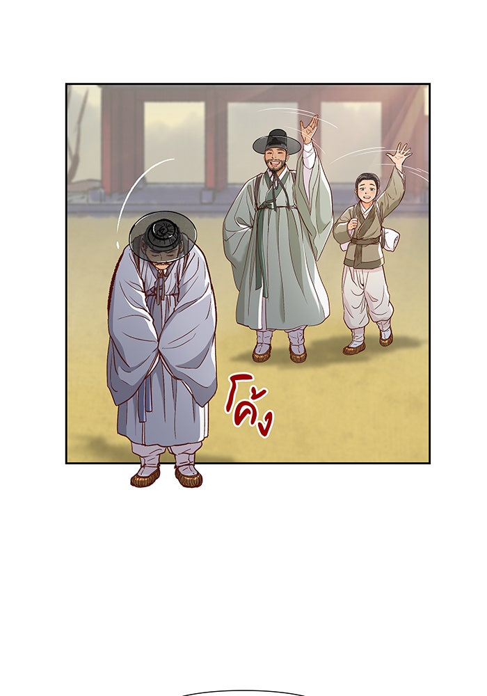 นางในหัวใจแกร่ง [The Red Sleeve] - หน้า 80
