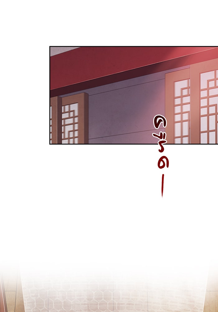 นางในหัวใจแกร่ง [The Red Sleeve] - หน้า 85