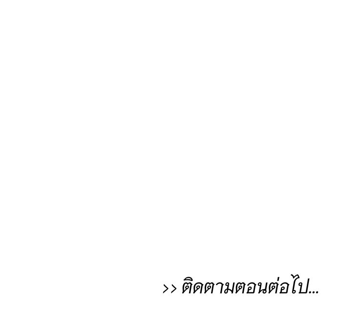 นางในหัวใจแกร่ง [The Red Sleeve] - หน้า 93