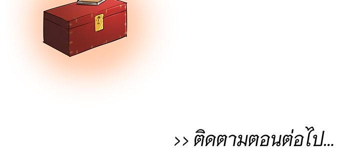 นางในหัวใจแกร่ง [The Red Sleeve] - หน้า 106