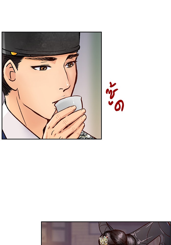 นางในหัวใจแกร่ง [The Red Sleeve] - หน้า 37