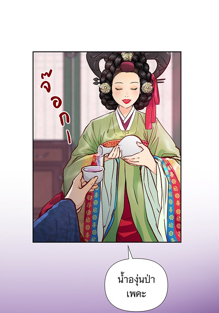 นางในหัวใจแกร่ง [The Red Sleeve] - หน้า 43