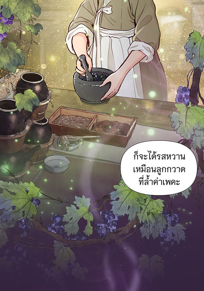 นางในหัวใจแกร่ง [The Red Sleeve] - หน้า 45