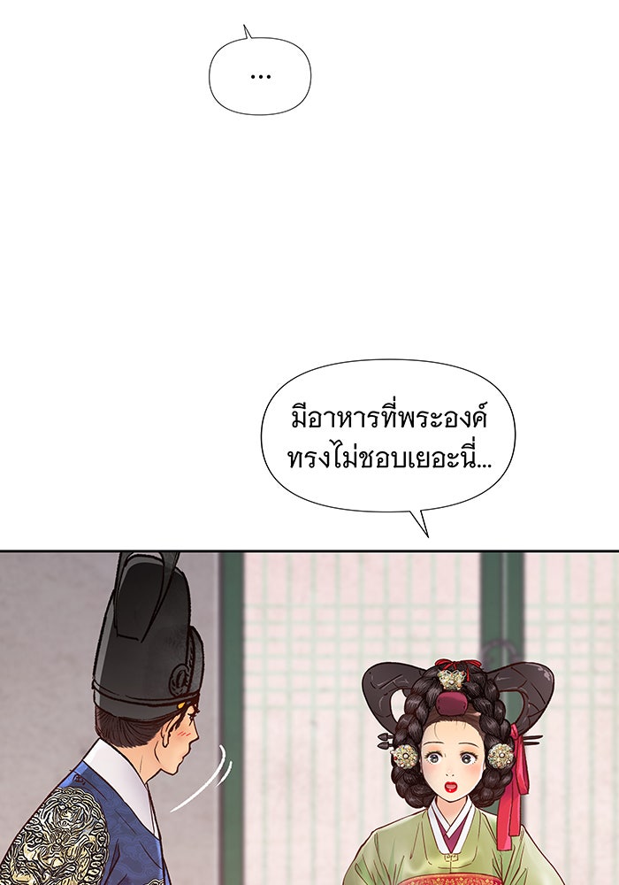นางในหัวใจแกร่ง [The Red Sleeve] - หน้า 75