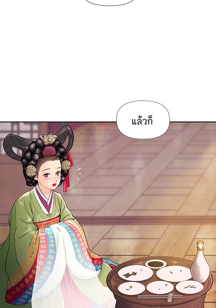 นางในหัวใจแกร่ง [The Red Sleeve] - หน้า 87