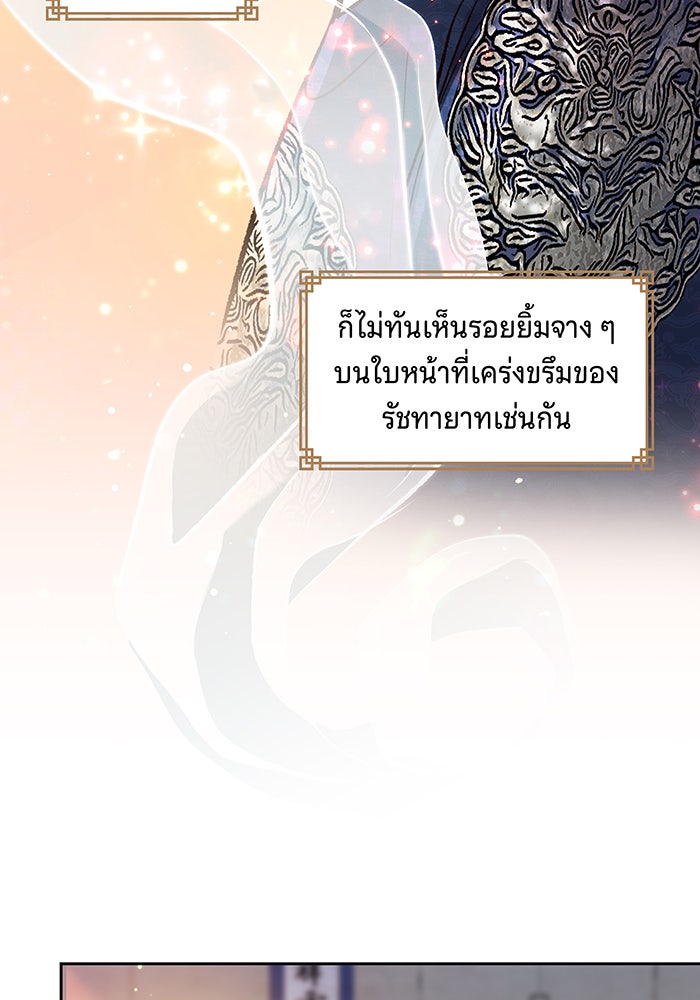 นางในหัวใจแกร่ง [The Red Sleeve] - หน้า 11