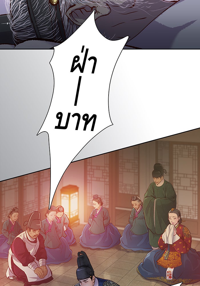 นางในหัวใจแกร่ง [The Red Sleeve] - หน้า 17