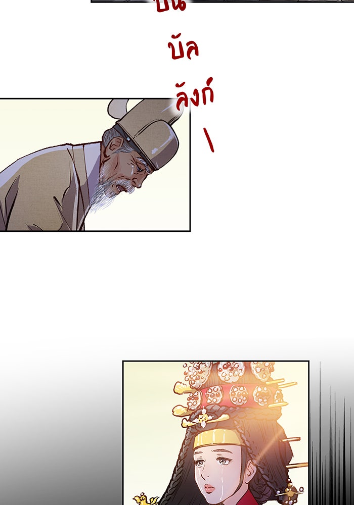 นางในหัวใจแกร่ง [The Red Sleeve] - หน้า 58