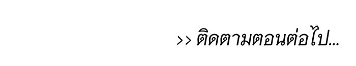 นางในหัวใจแกร่ง [The Red Sleeve] - หน้า 90