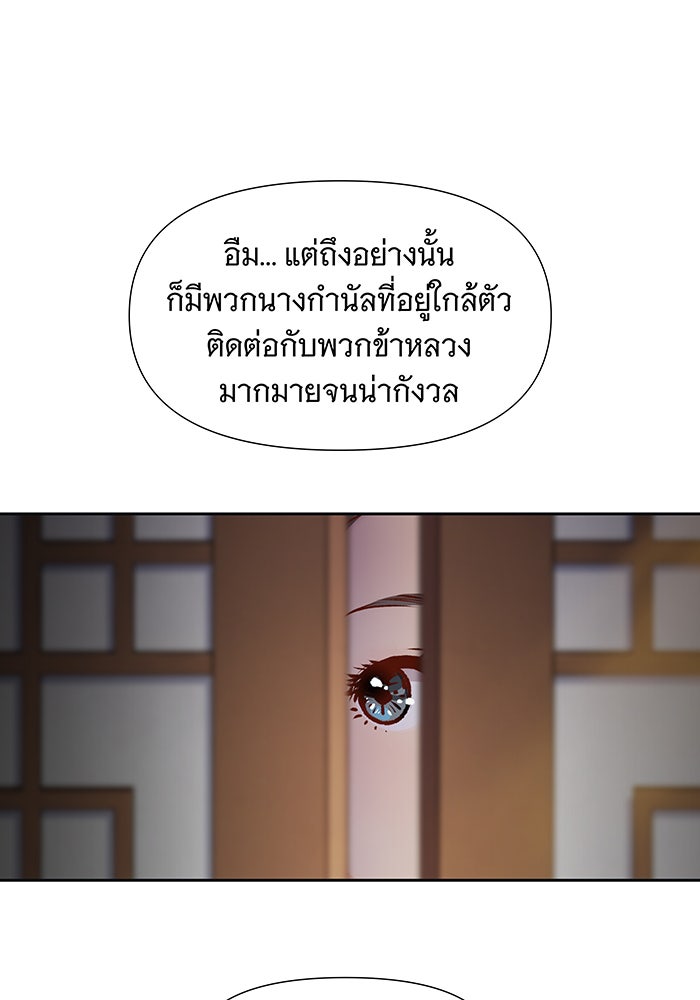 นางในหัวใจแกร่ง [The Red Sleeve] - หน้า 49