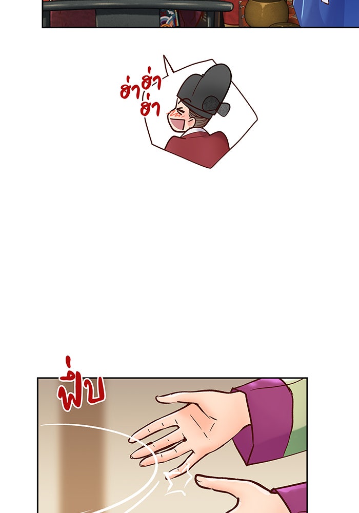 นางในหัวใจแกร่ง [The Red Sleeve] - หน้า 86
