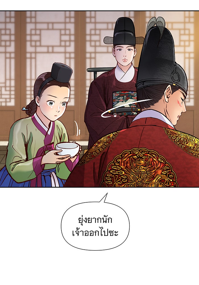 นางในหัวใจแกร่ง [The Red Sleeve] - หน้า 2