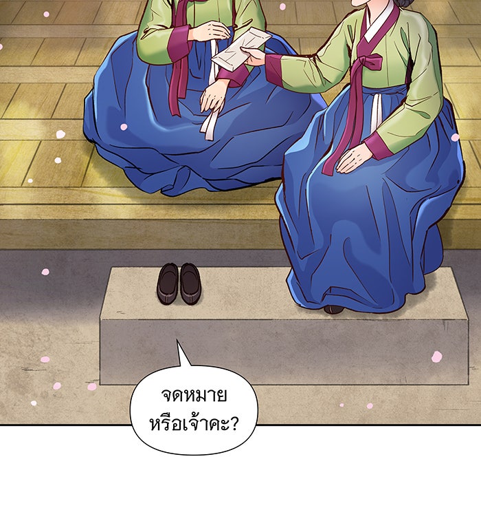 นางในหัวใจแกร่ง [The Red Sleeve] - หน้า 25