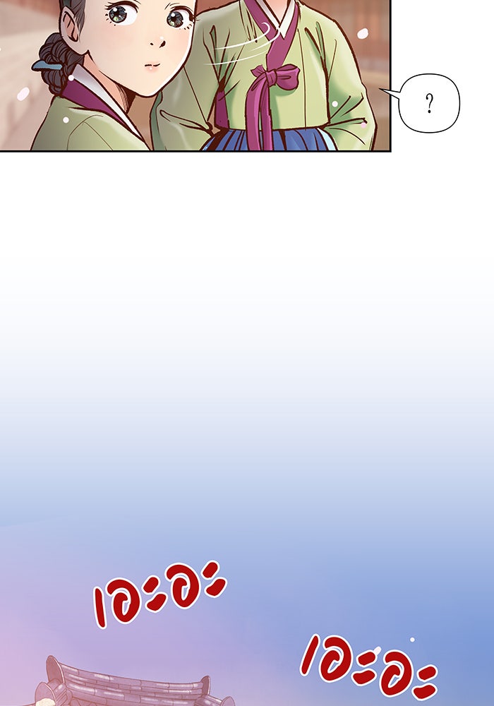 นางในหัวใจแกร่ง [The Red Sleeve] - หน้า 56