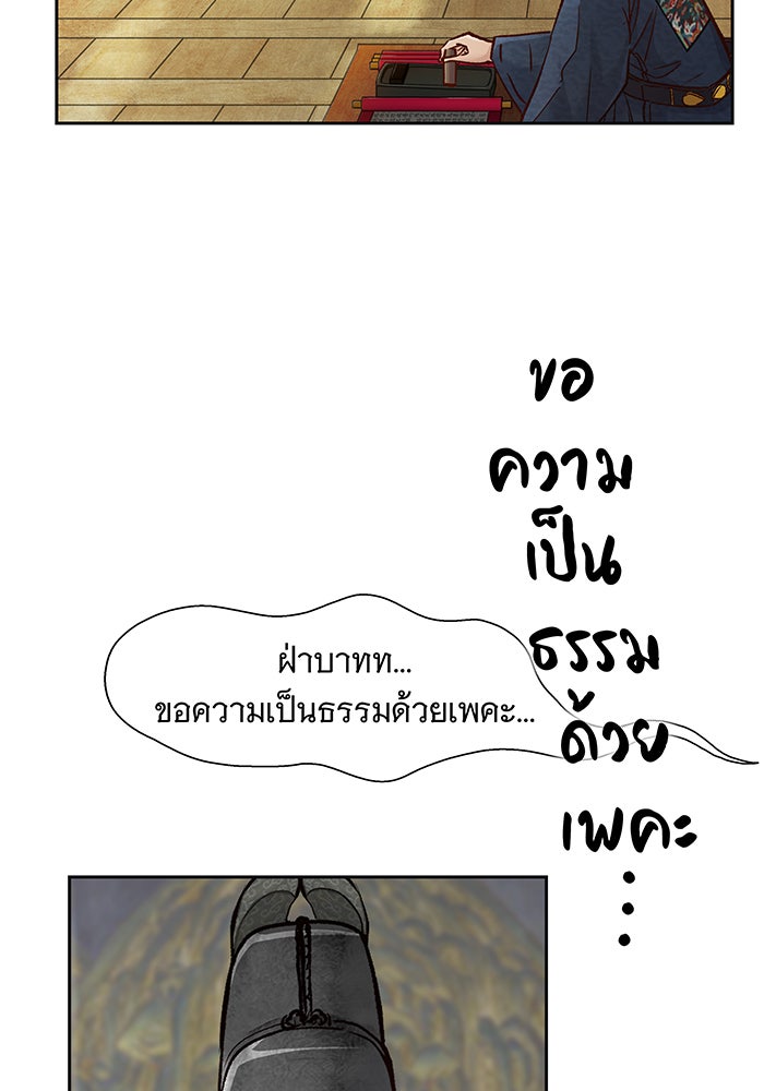 นางในหัวใจแกร่ง [The Red Sleeve] - หน้า 73