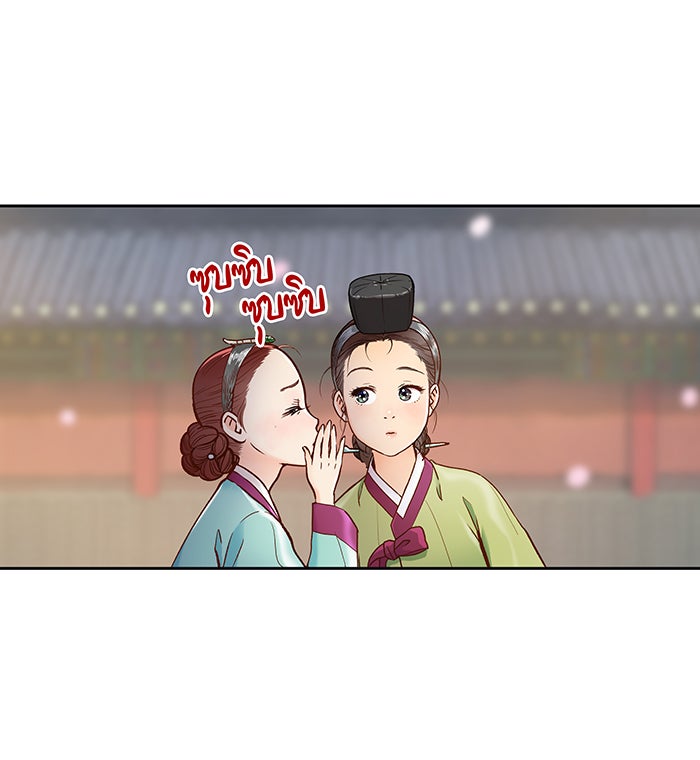 นางในหัวใจแกร่ง [The Red Sleeve] - หน้า 24