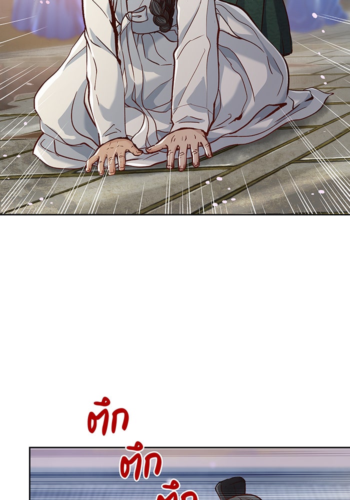 นางในหัวใจแกร่ง [The Red Sleeve] - หน้า 43