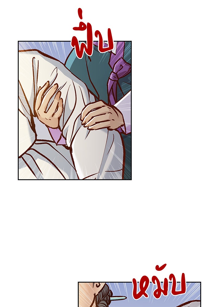 นางในหัวใจแกร่ง [The Red Sleeve] - หน้า 45