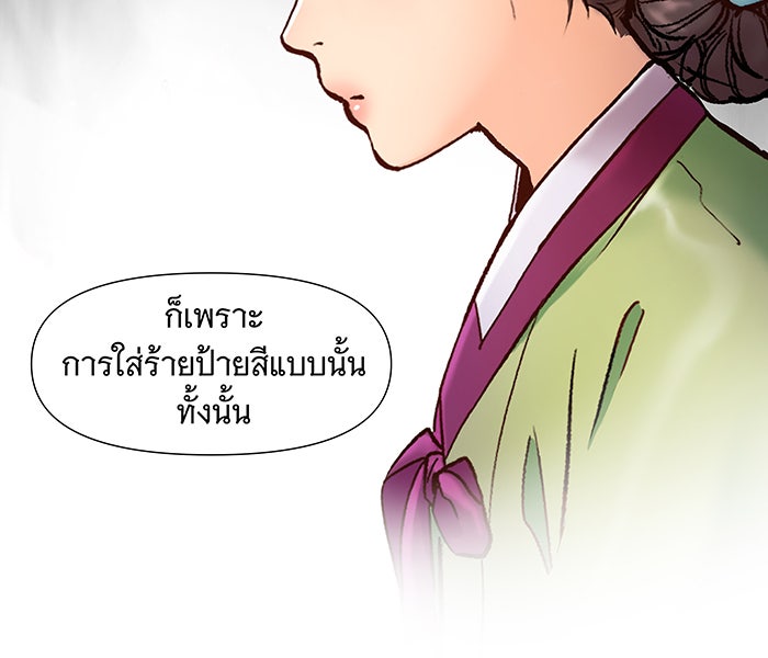 นางในหัวใจแกร่ง [The Red Sleeve] - หน้า 58