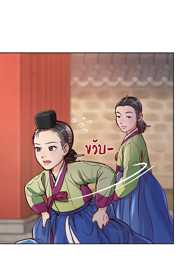 นางในหัวใจแกร่ง [The Red Sleeve] - หน้า 64