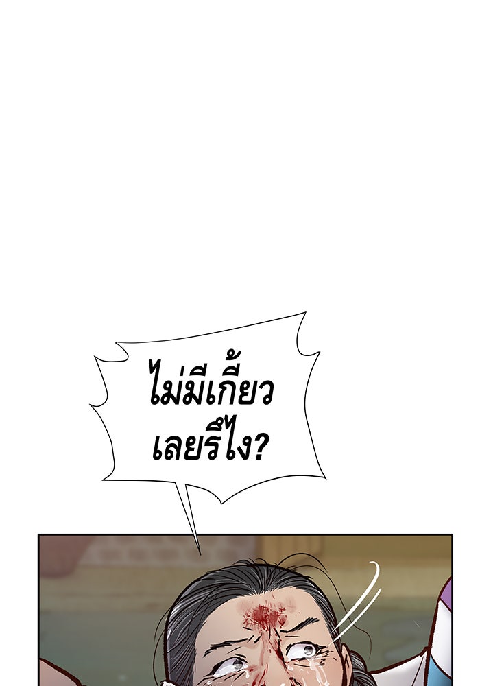 นางในหัวใจแกร่ง [The Red Sleeve] - หน้า 70