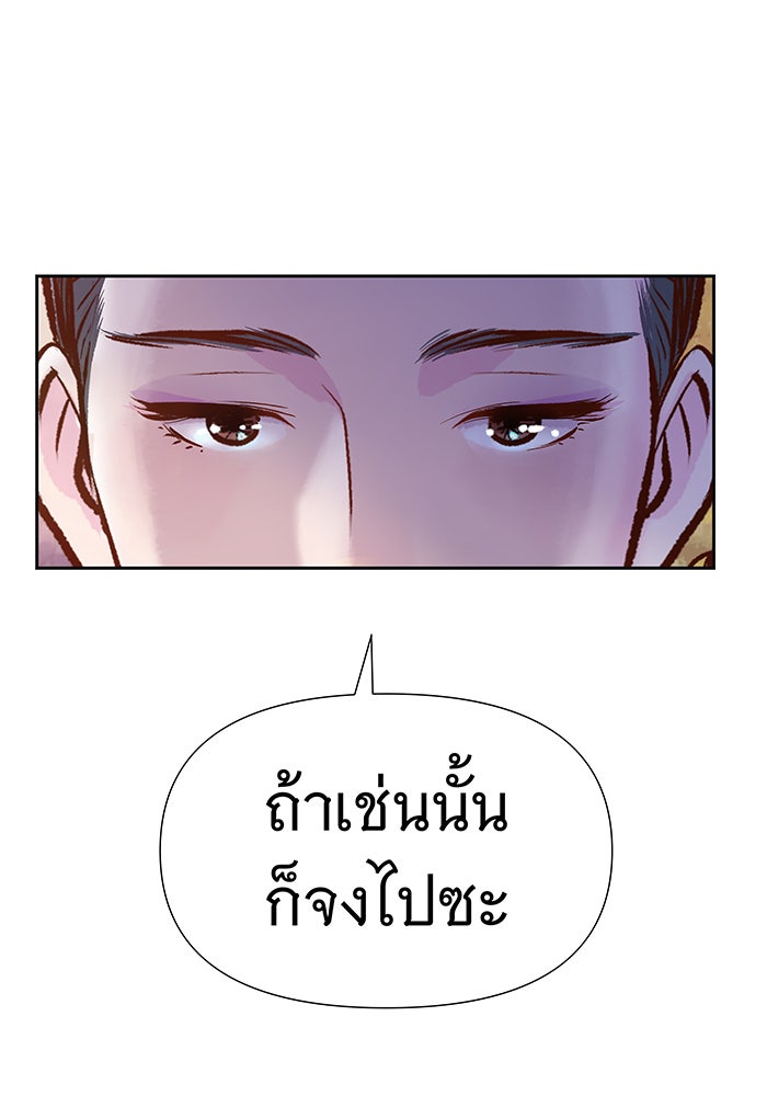 นางในหัวใจแกร่ง [The Red Sleeve] - หน้า 95