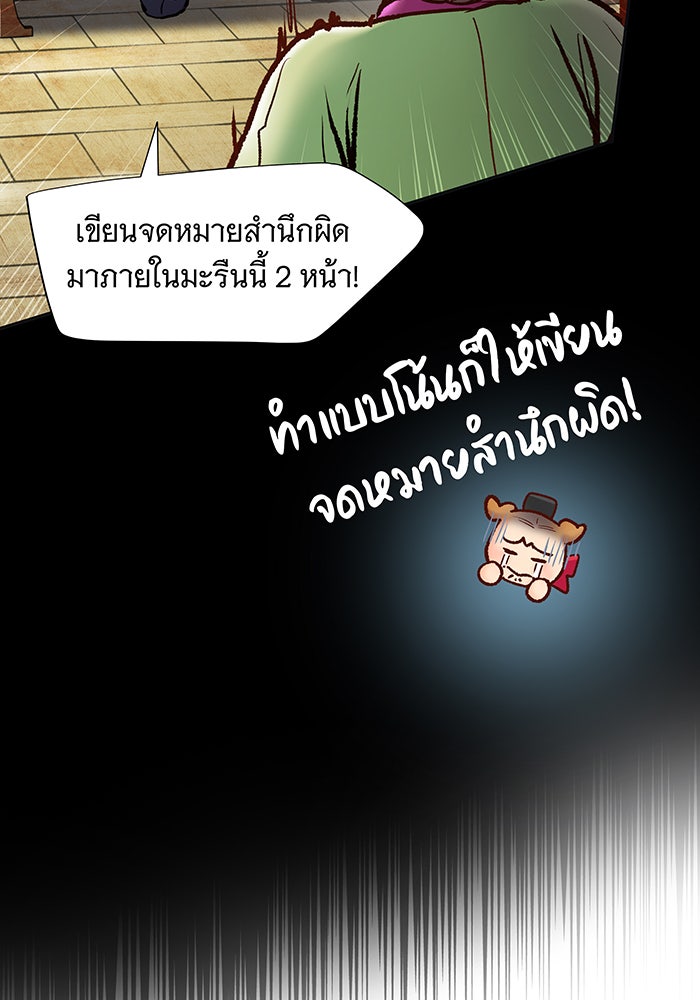 นางในหัวใจแกร่ง [The Red Sleeve] - หน้า 15