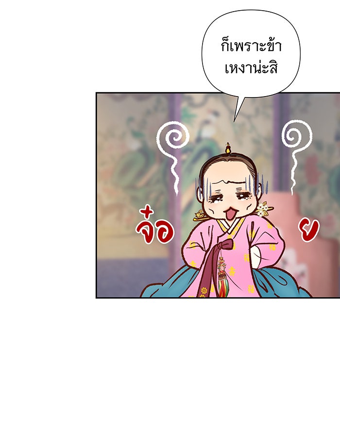นางในหัวใจแกร่ง [The Red Sleeve] - หน้า 24