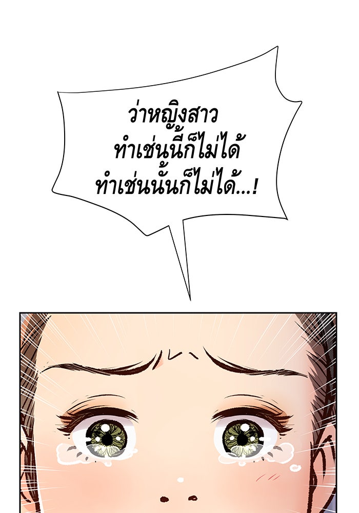 นางในหัวใจแกร่ง [The Red Sleeve] - หน้า 31