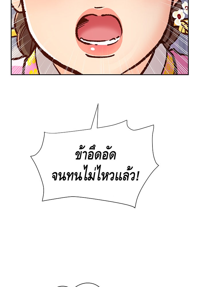 นางในหัวใจแกร่ง [The Red Sleeve] - หน้า 32