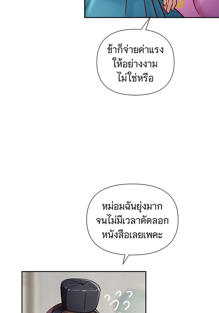 นางในหัวใจแกร่ง [The Red Sleeve] - หน้า 5