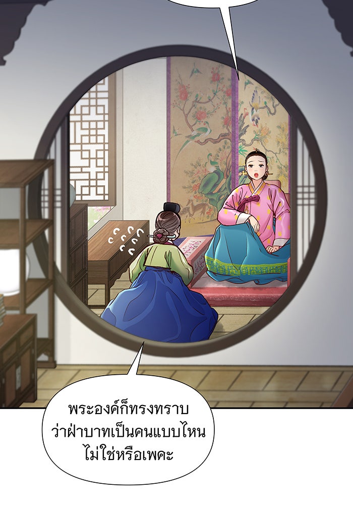 นางในหัวใจแกร่ง [The Red Sleeve] - หน้า 7