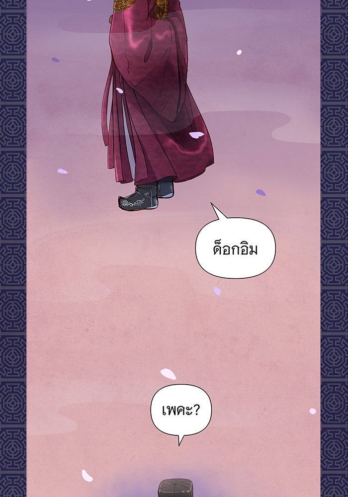นางในหัวใจแกร่ง [The Red Sleeve] - หน้า 104