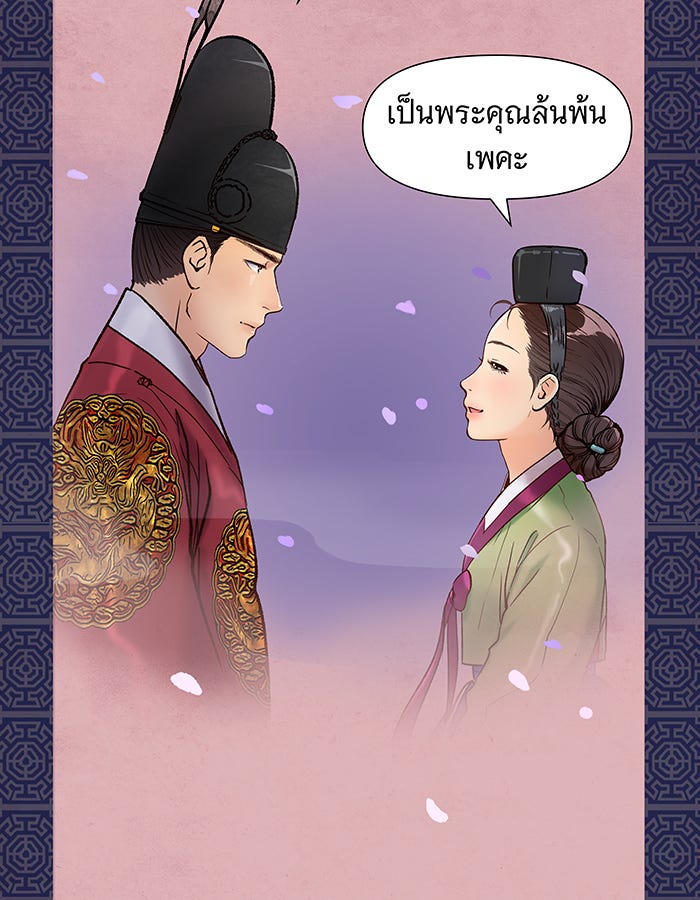 นางในหัวใจแกร่ง [The Red Sleeve] - หน้า 106