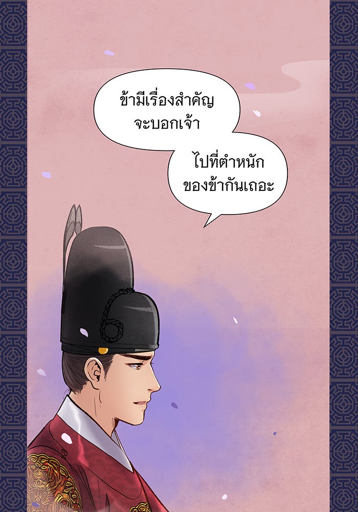 นางในหัวใจแกร่ง [The Red Sleeve] - หน้า 107