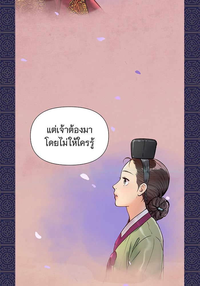 นางในหัวใจแกร่ง [The Red Sleeve] - หน้า 108