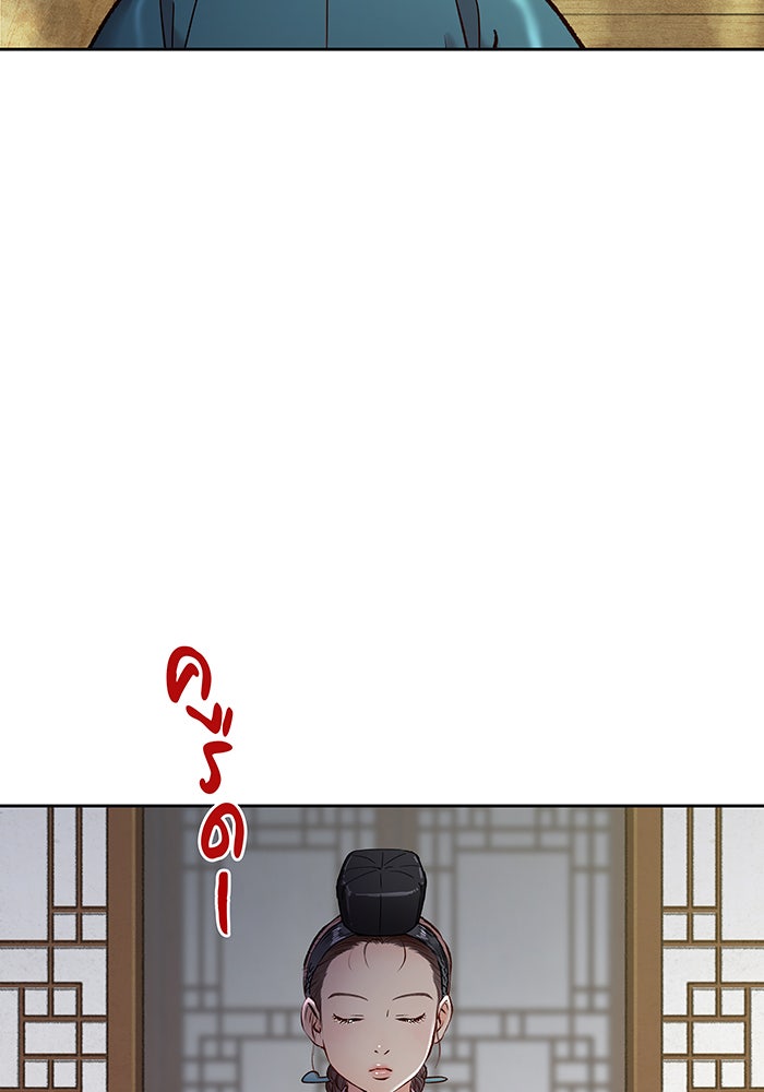 นางในหัวใจแกร่ง [The Red Sleeve] - หน้า 43
