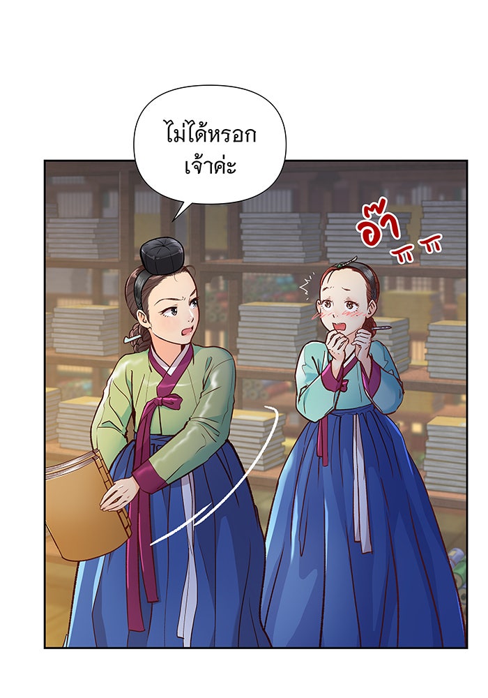 นางในหัวใจแกร่ง [The Red Sleeve] - หน้า 3