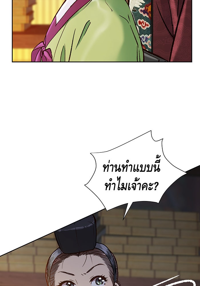 นางในหัวใจแกร่ง [The Red Sleeve] - หน้า 56