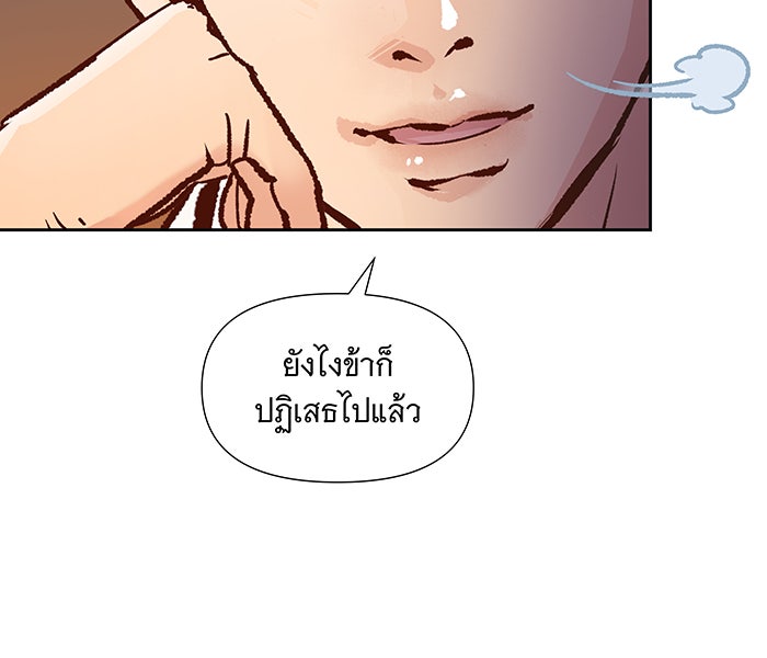 นางในหัวใจแกร่ง [The Red Sleeve] - หน้า 8