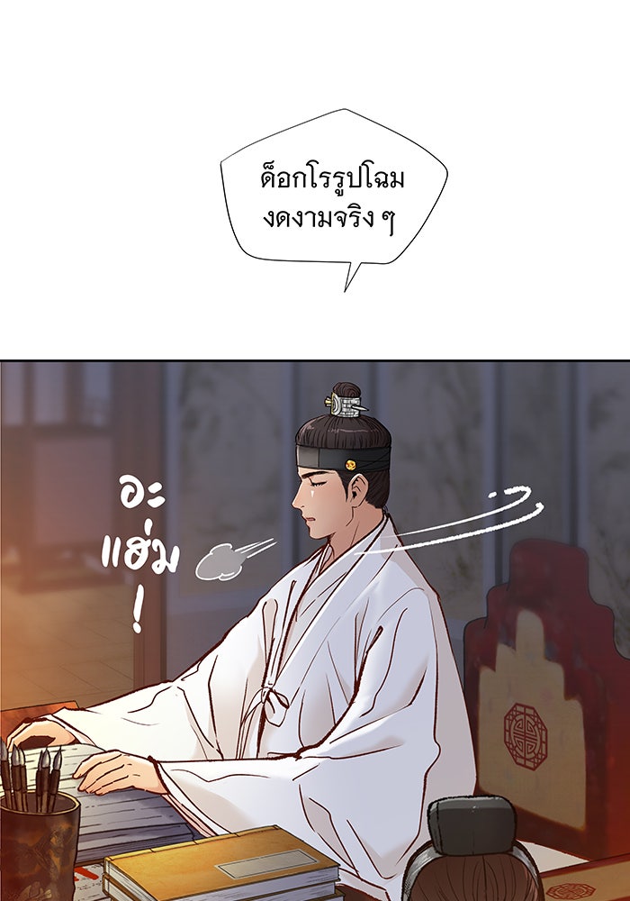 นางในหัวใจแกร่ง [The Red Sleeve] - หน้า 21