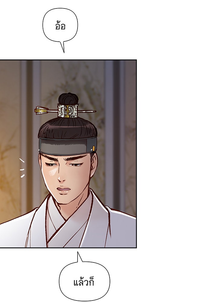 นางในหัวใจแกร่ง [The Red Sleeve] - หน้า 25