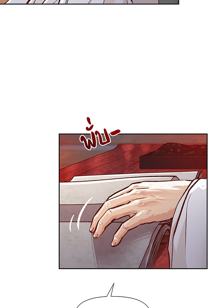 นางในหัวใจแกร่ง [The Red Sleeve] - หน้า 9