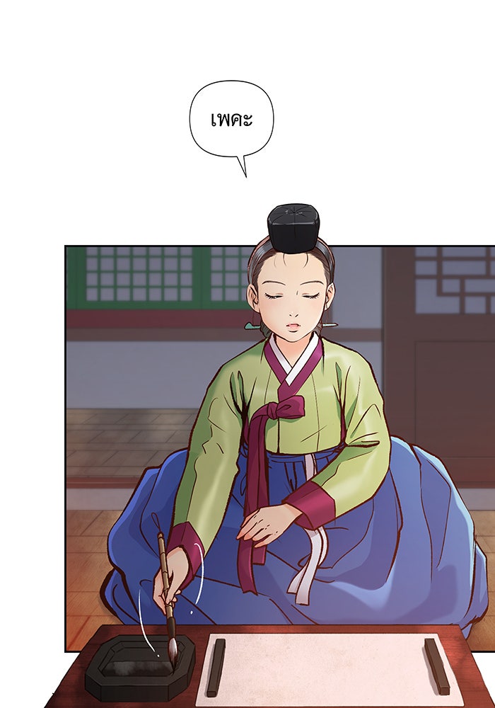 นางในหัวใจแกร่ง [The Red Sleeve] - หน้า 96